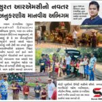 Surat RMC’s Diwali CSR Initiative